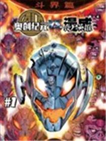 秘密战争：奥创纪元vs丧尸英雄海报