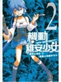 Sprite Spiegel~机动维安少女~海报
