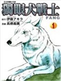 独眼犬战士海报