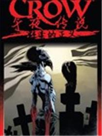 乌鸦：野蛮的正义海报