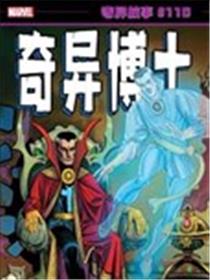 奇异故事漫画