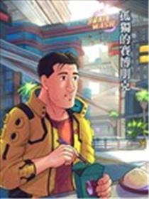 孤独的赛博朋克海报