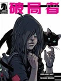 破局者：翌日传奇海报