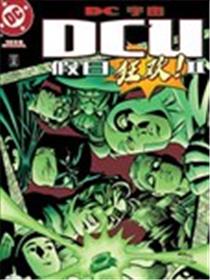 DCU假日狂欢II海报
