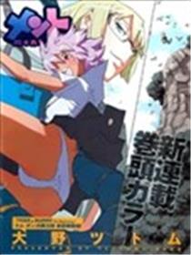 超速尾巴海报