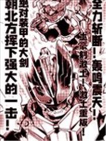假面骑士大剑漫画海报