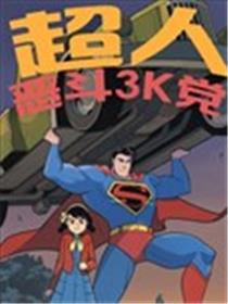 超人恶斗3K党海报