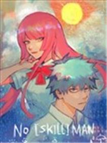 No_Skill_Man海报