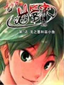 龙少爷的喵管家海报