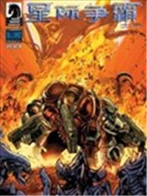 星际争霸：士兵海报