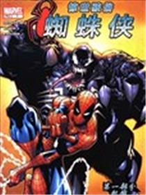 惊世骇俗蜘蛛侠V1海报