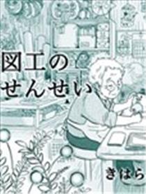 美工老师海报