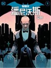潘尼沃斯安息海报