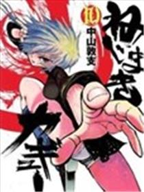 螺旋卷鈎生海报
