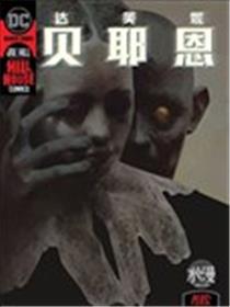 达芙妮·贝耶恩海报