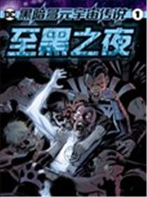 黑暗多元宇宙传说-至黑之夜海报