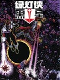 绿灯侠-黑星海报