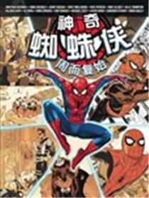 神奇蜘蛛侠-周而复始海报