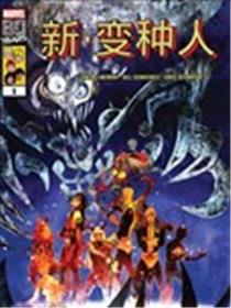 新变种人：战争儿女海报