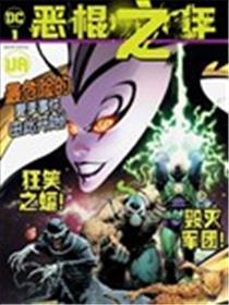 恶棍之年海报