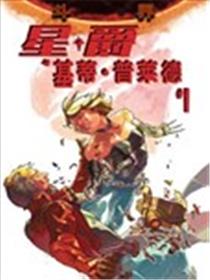 星爵与基蒂·普莱德海报