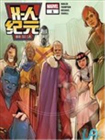 X人纪元海报