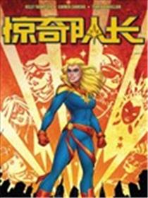 惊奇队长V10海报