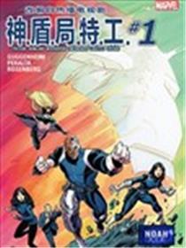 神盾局特工v1海报