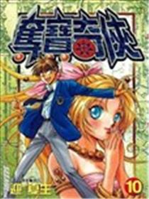 夺宝奇侠海报