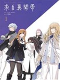Fate／Grand Order来自异闻带海报
