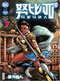 努比亚与亚马逊人海报