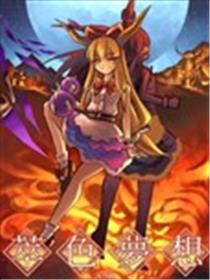 萃色梦想海报