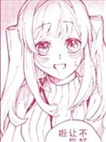 love·lovely 爱莎与腐败漫画