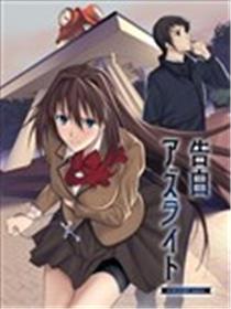 关于青子不向草十郎告白就无法使用魔术这件事海报