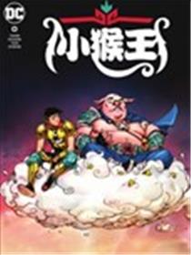 小猴王海报