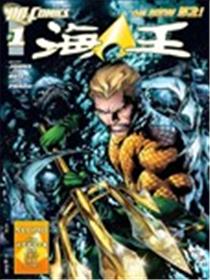 新52海王海报
