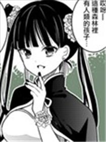 在魔女集会见面吧海报