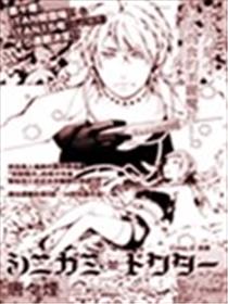 死神医生海报