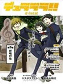 Durarara!!黄巾贼篇海报