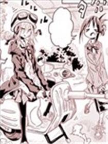 魔女高校生的生活漫画