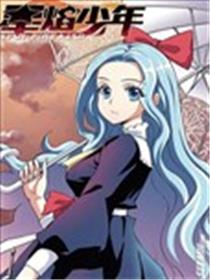 星焰少年海报