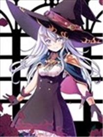 蒙灰魔女海报