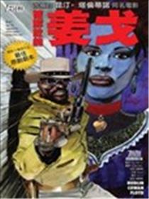 被解放的姜戈海报
