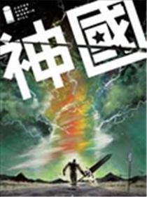 神国海报