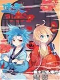 遮天海报
