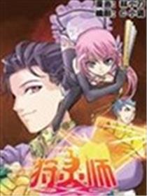 狩灵师海报