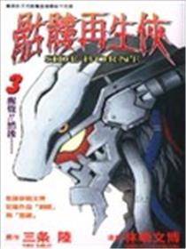 骷髅再生侠海报