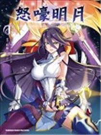 魔法少女Flaming☆Star海报