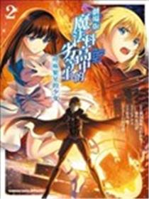 魔法科高中的劣等生：呼唤星星的少女海报