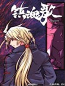 镇魂歌海报